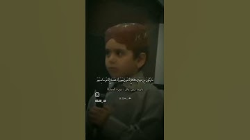 تلاوة عطرة للقارة عاصم بني خالد