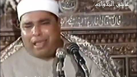 أجمل ما قرأ الشيخ محمد الليثي   التلاوة التي ابكت المستمعين