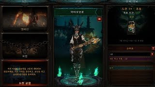 디아블로3도전균열유럽서버64차 악마사냥꾼4인 파티 Diablo 3EUCHALLENGE RIFTSDemon H…
