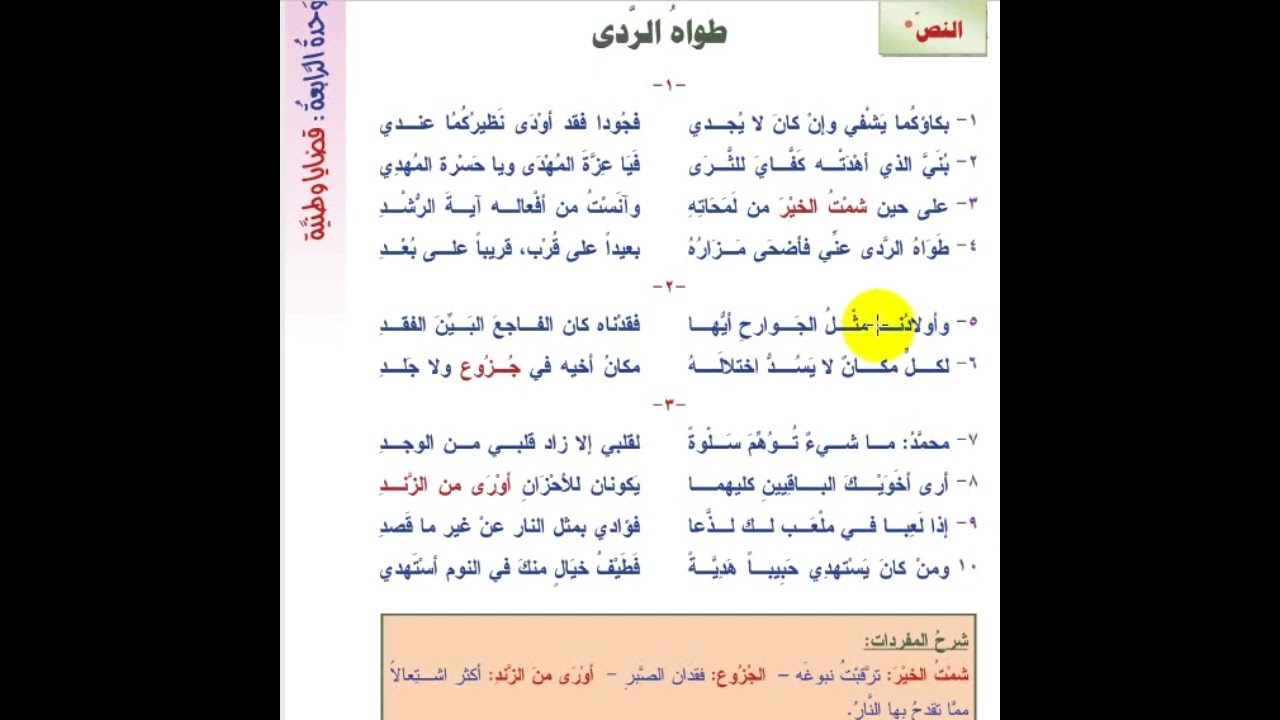 طواه الردى| تاسع| فادي قطاع(1)