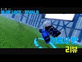 로블록스 블루록 라이벌 이토시 린 리뷰 BLUE LOCK RIVALS Rin Itoshi Reviews 로블록스 블루록 라이벌 이토시 린 리뷰 BLUE LOCK RIVALS Rin Itoshi Reviews