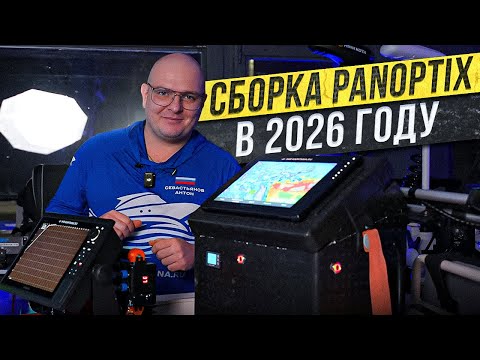 We're putting together a winter panorama for 2026. What new things will we see this year?