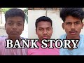 Bank story     ft bhushan prajyot kartik aniket