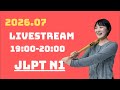 【JLPT N1】 語彙・文法の問題10問！2026.06.02配信