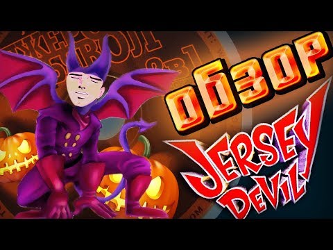 Джерси Дьявол обзор игры (Jersey Devil game PC/PS1)
