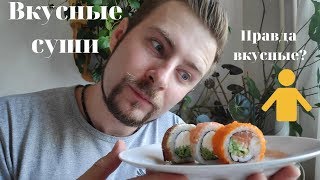 Обзор на доставку Вкусные суши