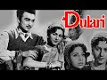 Dulari (1949) | Superhit Classic Movie | दुलारी | Suresh, Madhubala, Geeta Bali