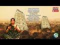 Best ARRamani Ammal - Vol 1 | Tamil Songs | Devotional Songs | Tamil Melody Ent. Mp3 Song