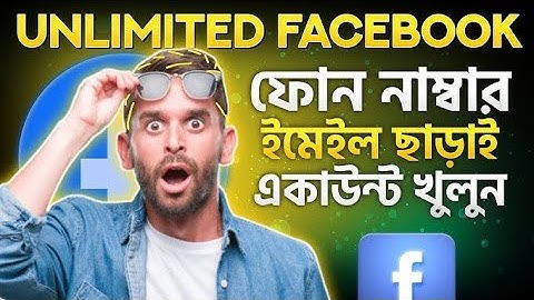 🔥 How to Create Unlimited Facebook Accounts with Unlimited Numbers in 2025 🚀📱 | 100% Working!