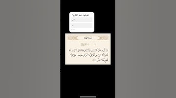 سورة السجدة 🤍 #quran #اكسبلور #اكسبلورهاشتاقات #islamicscripture #allahquran #لايك #allah