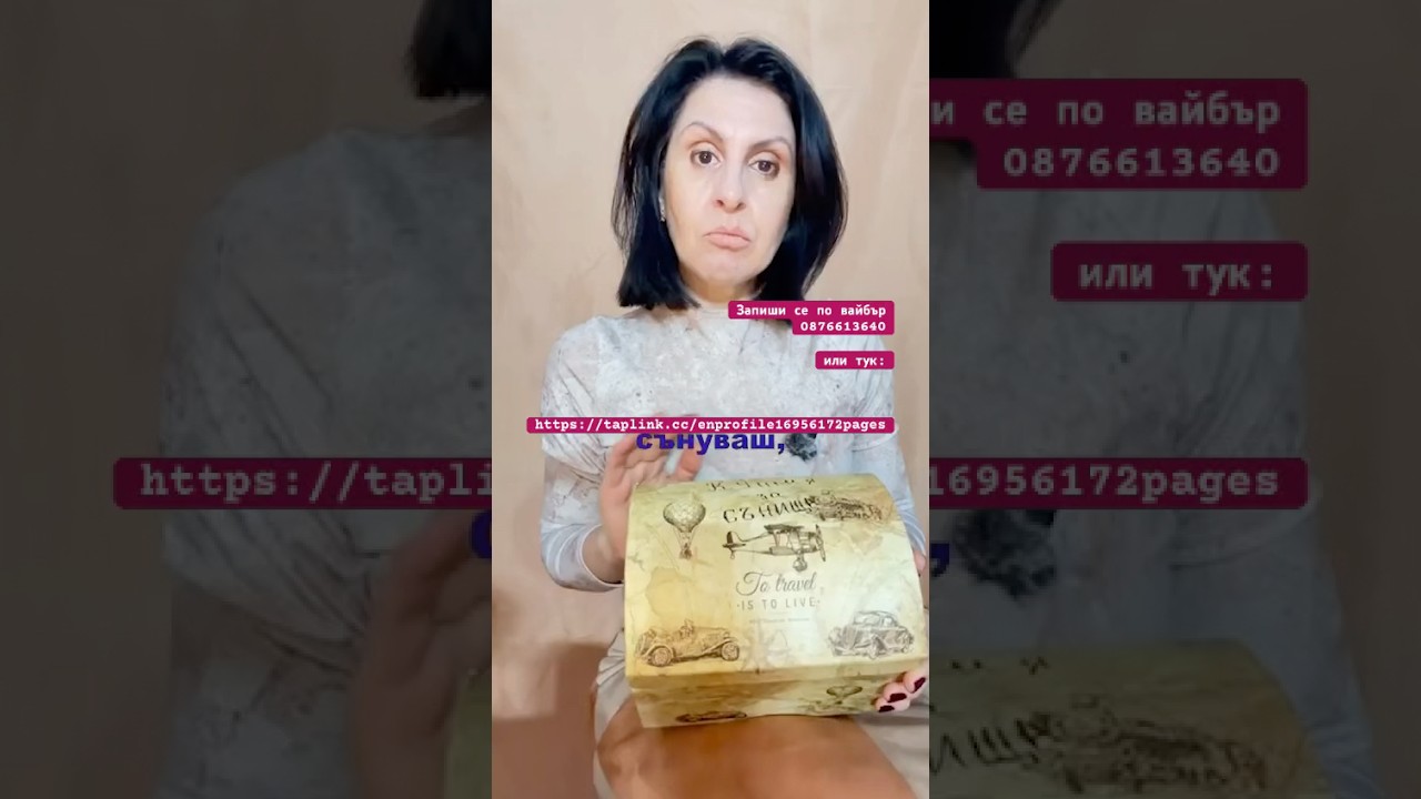 Емоционална устойчивост – Санища