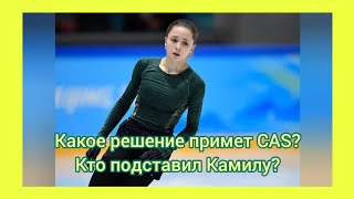 И Снова О Деле Валиевой. Что Показывают Таро? Чего Ждать От Суда 29.01.24?