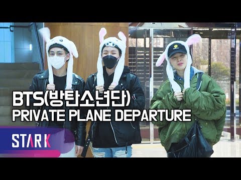 방탄소년단 전세기 출국, '역방잠안!! 귀여운 토끼들' (BTS, PRIVATE PLANE DEPARTURE)