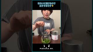 抹茶庵 宇治抹茶 100g｜繊細な香りと旨みを日々の一服に、心ほどける