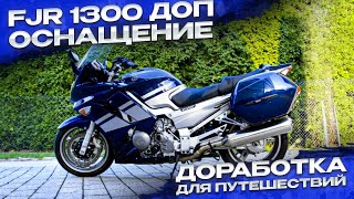 :   FJR 1300,  FJR,Yamaha fjr 1300,  FJR 1300