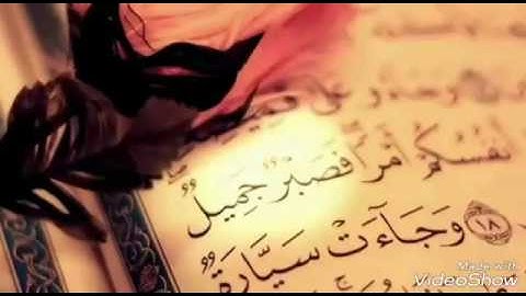 من سورة يوسُف  |  القارئ حذيفة اللوش