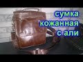 Сумка муж. из натуральной кожи с алиэкспресс