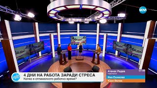 Пресечна точка (30.04.2024)