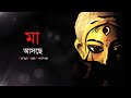 Durga Puja Theme Mashup 2018 || by Filmozic || Agomoni Whatsapp Status Video Download Free