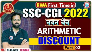 Discount Maths Tricks | बट्टा Maths, SSC CGL Maths Tricks #12, Maths For SSC CGL | SSC CGL Exam 2022