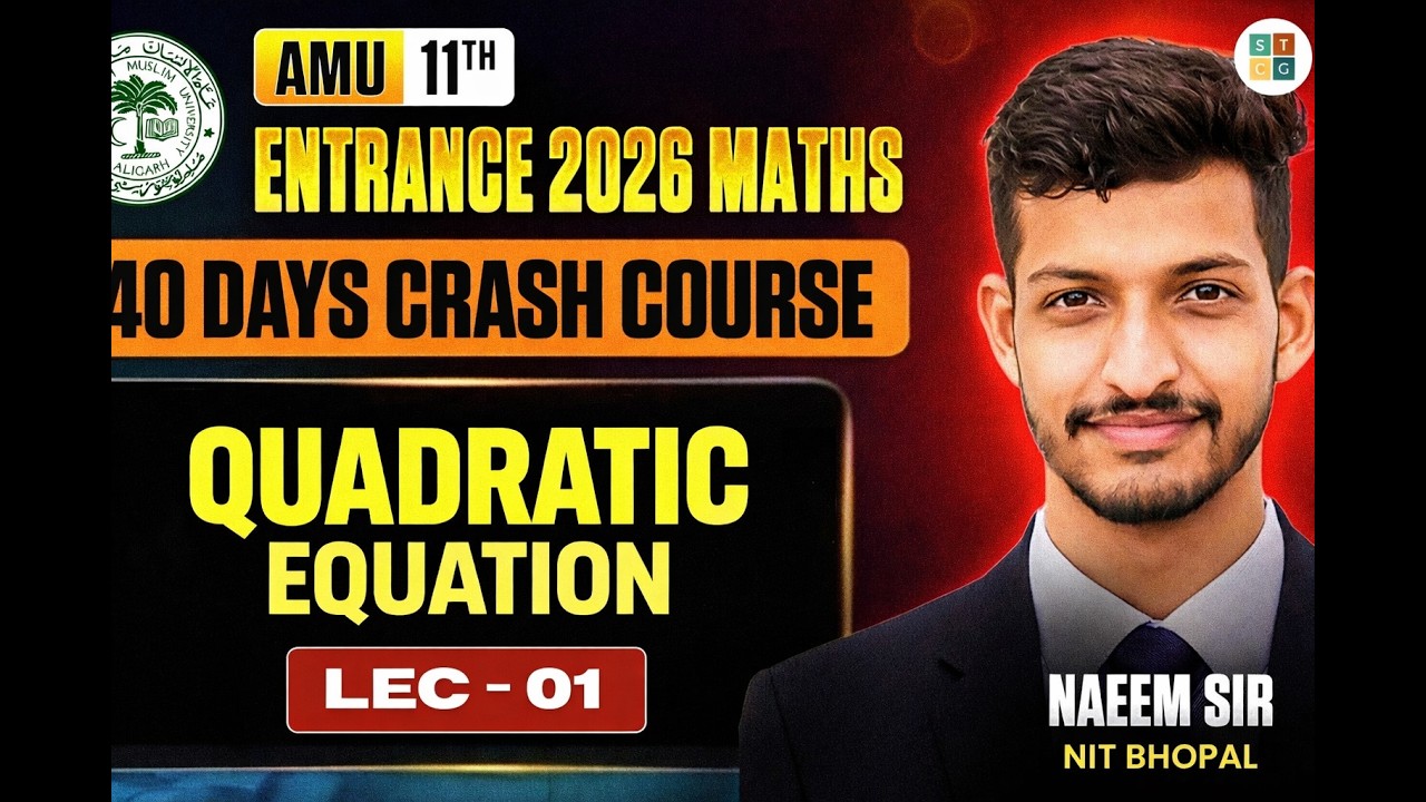 Quadratic Equation lecture 01 | AMU 11th Entrance 2026 Maths | 40 Days ...