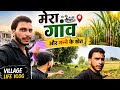 🌾 Mera Gaav aur Ganne Ke Khet | Village Life Vlog 🌿 #vlog #youtuber #desilife