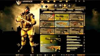 Первые шаги в Warface Первые шаги в Warface