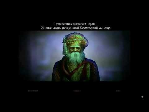 The Dark Hills of Cherai 2. The Regal Scepter | Темные Холмы Черай 2. Королевский Скипетр #1