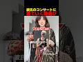 彼氏のコンサートに着ていく服選び