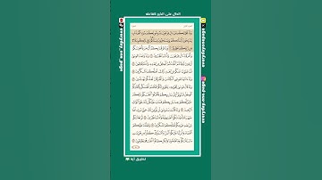 اليوم (8) || صحفة (8) || الجزء (1) || سورة البقرة || الشيخ: هيثم الدخين || (1 من 3) || #قران_كريم