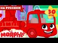 Моя красная пожарная машина | @Волшебные Сказки Морфла - Morphle Russian  | Морфл