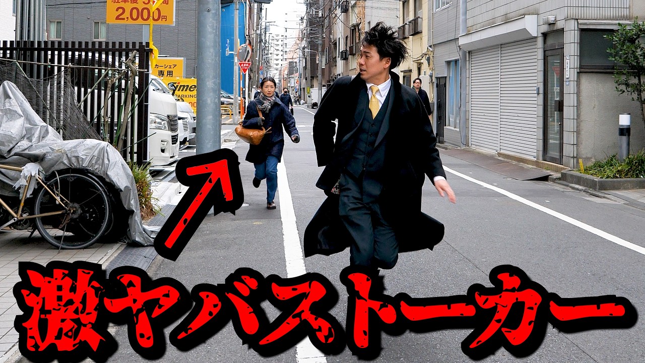 【恐怖】一週間、毎日同じファンに遭遇するドッキリ。