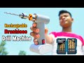 How To Make Drill Machine || From Brushless DC motor Rechargeable Brushless Drill Machine At Home