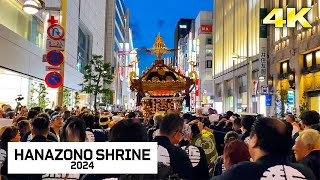 4K Shinjuku Hanazono Shrine Festival 2024 花園神社例大祭 新宿三丁目 本社神輿渡御 日本の祭り