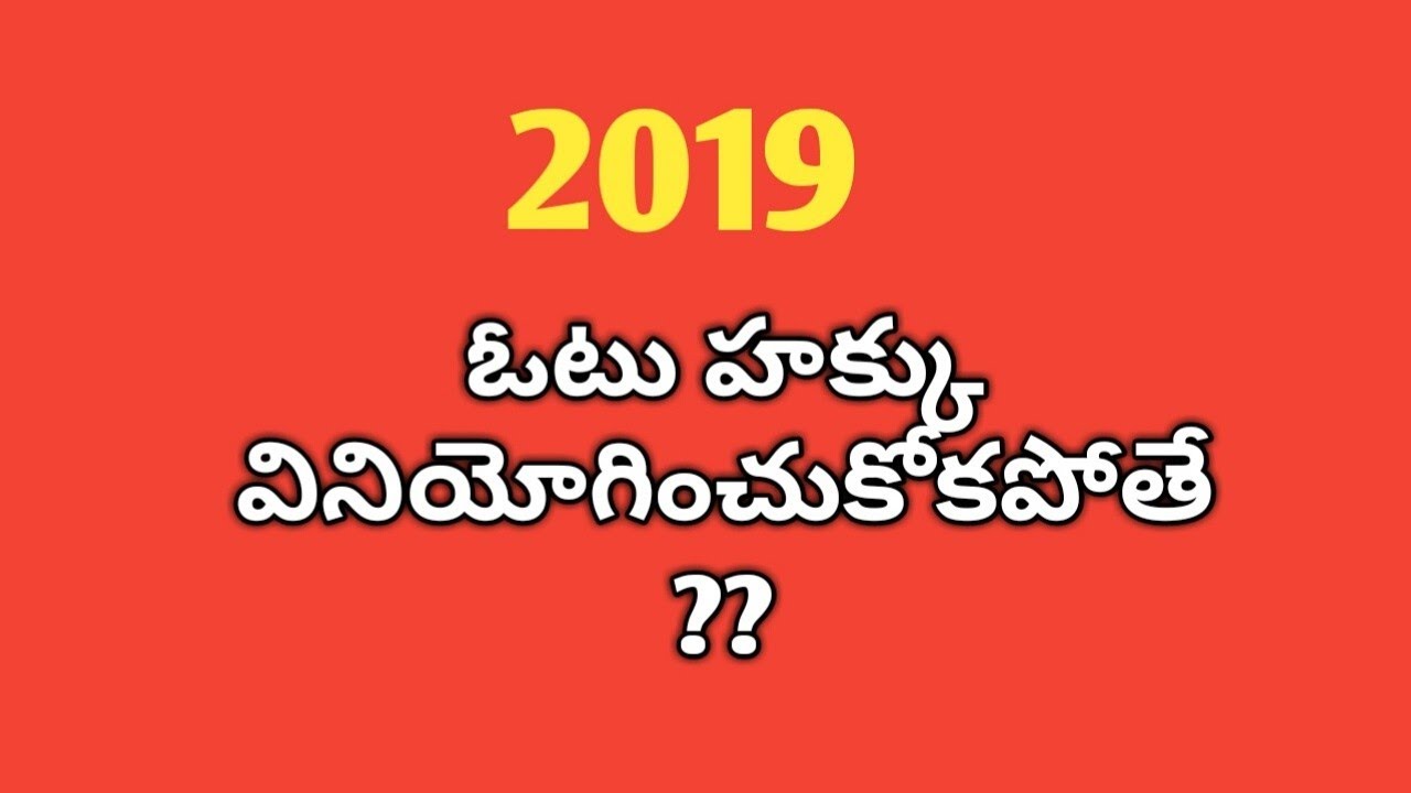 Please use your valuable vote || AP & TS elections 2019