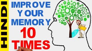 @others@in this video we have discussed how can improve our memory
considerably by using the principles given in book " you an amazing
memor...