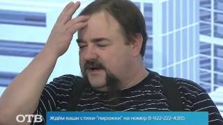 Как сделать, чтобы было смешно? Мастер-класс в эфире УтроТВ (01.11.13)