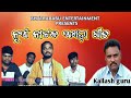 New koraputia natok song     kailash guru new song bbe423