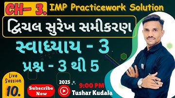 📚Std 10 Maths Ch 3 દ્વિચલ સૂરેખ સમીકરણ | IMP Practice Work Live Solution-10 | GSEB | Gujarati 2025