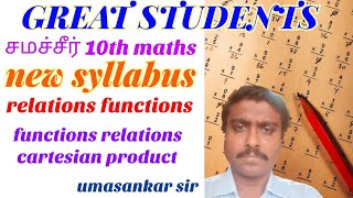1 functions relations cartesian products