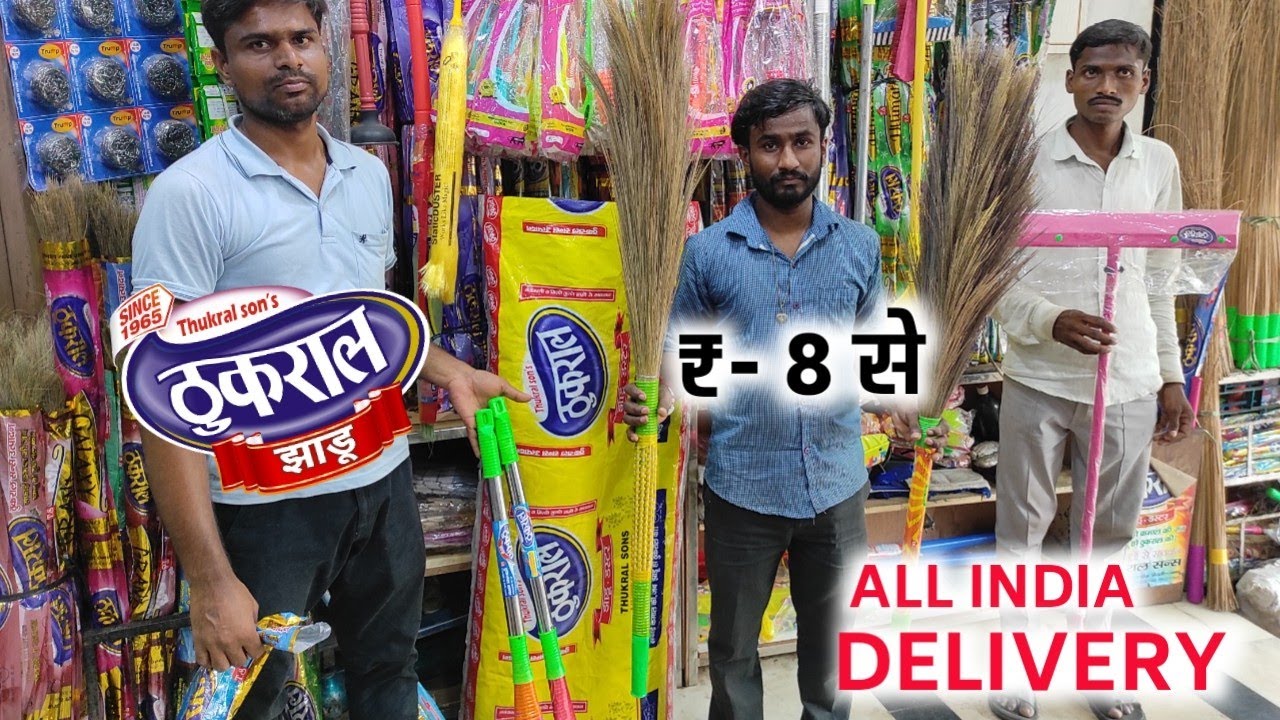 झाड़ू वाइपर | Jhadu, Wiper Wholesale Market | Housekeeping item wholesale market | Thukral Broom
