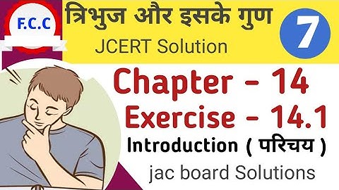 Class 7 Jcert Math त्रिभुज और इसके गुण  Ex - 14.1 Introduction ( परिचय )