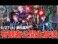 【生配信】BAD IVY 有観客公開生放送 Vol.3
