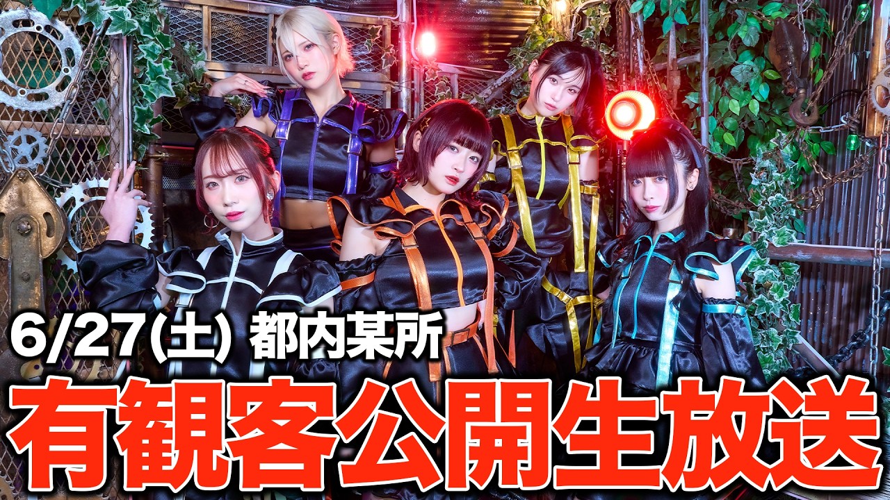 【生配信】BAD IVY 有観客公開生放送 Vol.3
