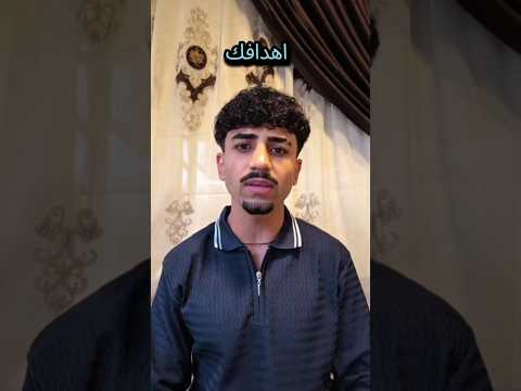 هيك بصير معك لما تفوكس على اهدافك زكوان تطوير الذات كاريزما متل زكوان غير حياتك