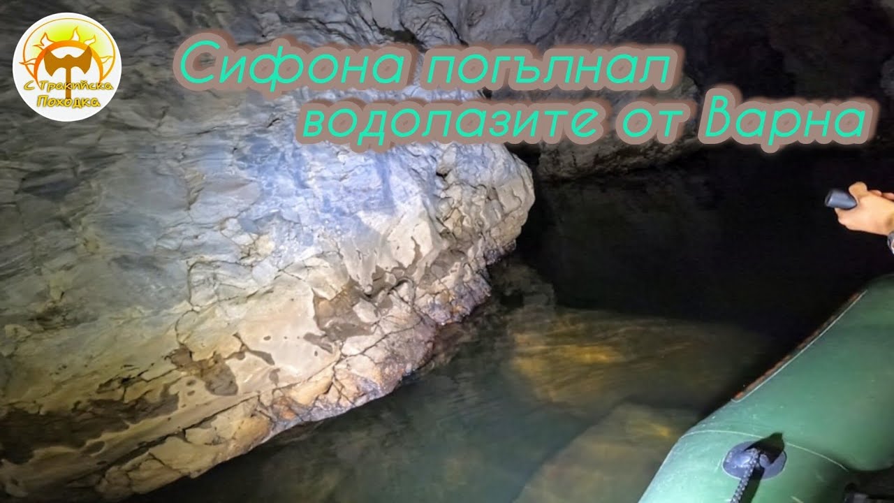 Мраморната пещера - естествения изход на Дяволското гърло