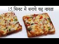 मात्र १५ मिनट में बनाए बाजार जैसा ब्रेड पिज़्ज़ा | Bread Pizza Recipe | Bread Pizza on Tawa