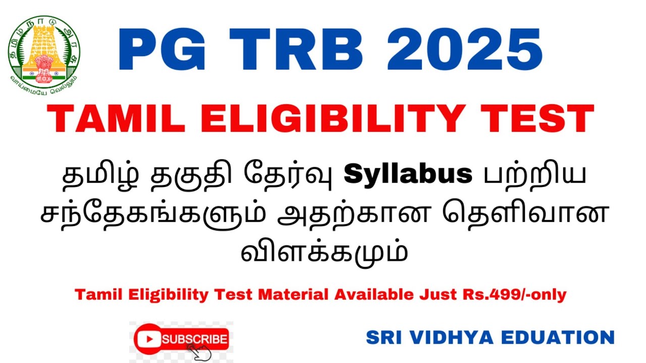 TRB tamil Eligibility test Detail Explanation | trb |