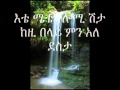 Abdu kiar  ete emete with lyrics new ethiopian music