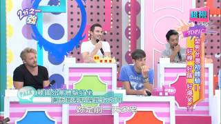 外國型男台灣初體驗有多爆笑呢？ 阿布 謝忻 20150702 part1/5 2分之一強